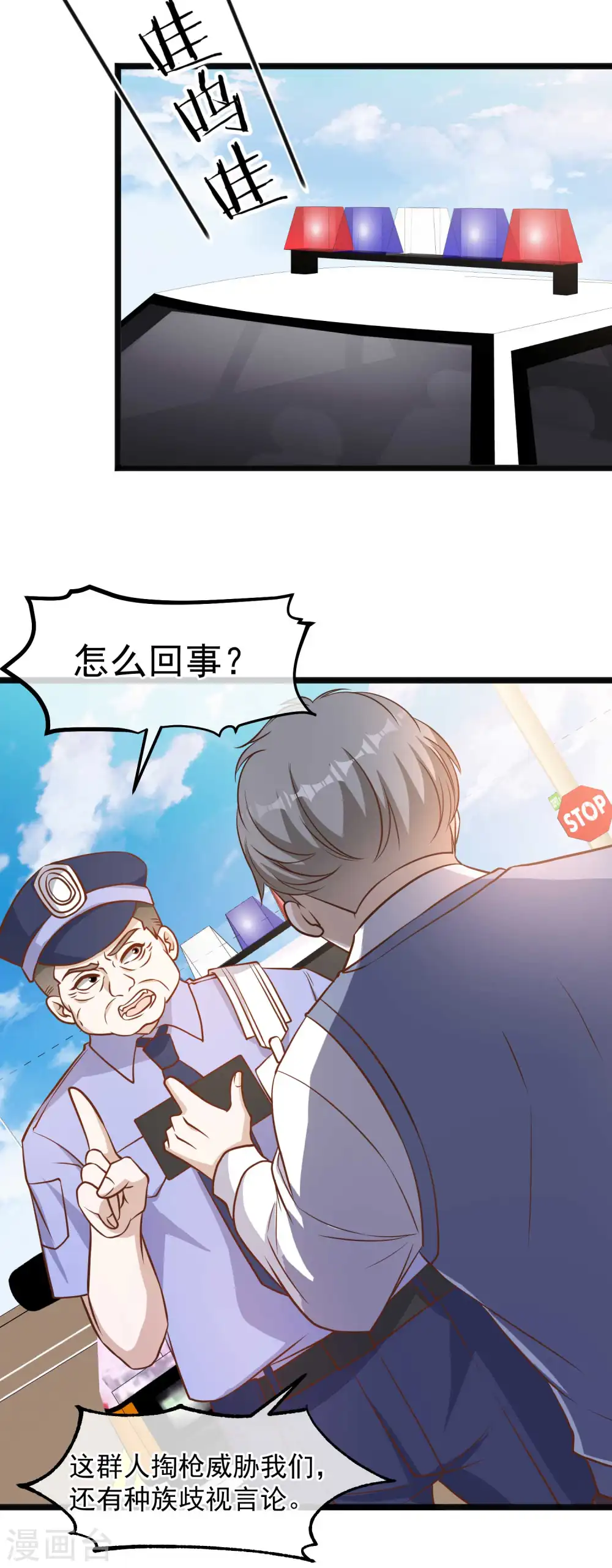 第96话 小花生报5