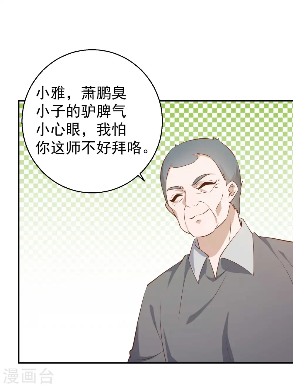 第64话 大佬送的宝贝10