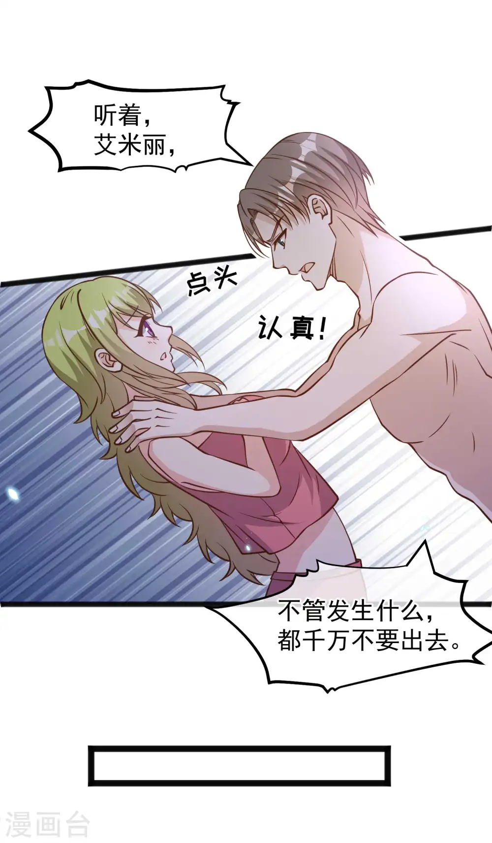 第161话 兰迪复仇20