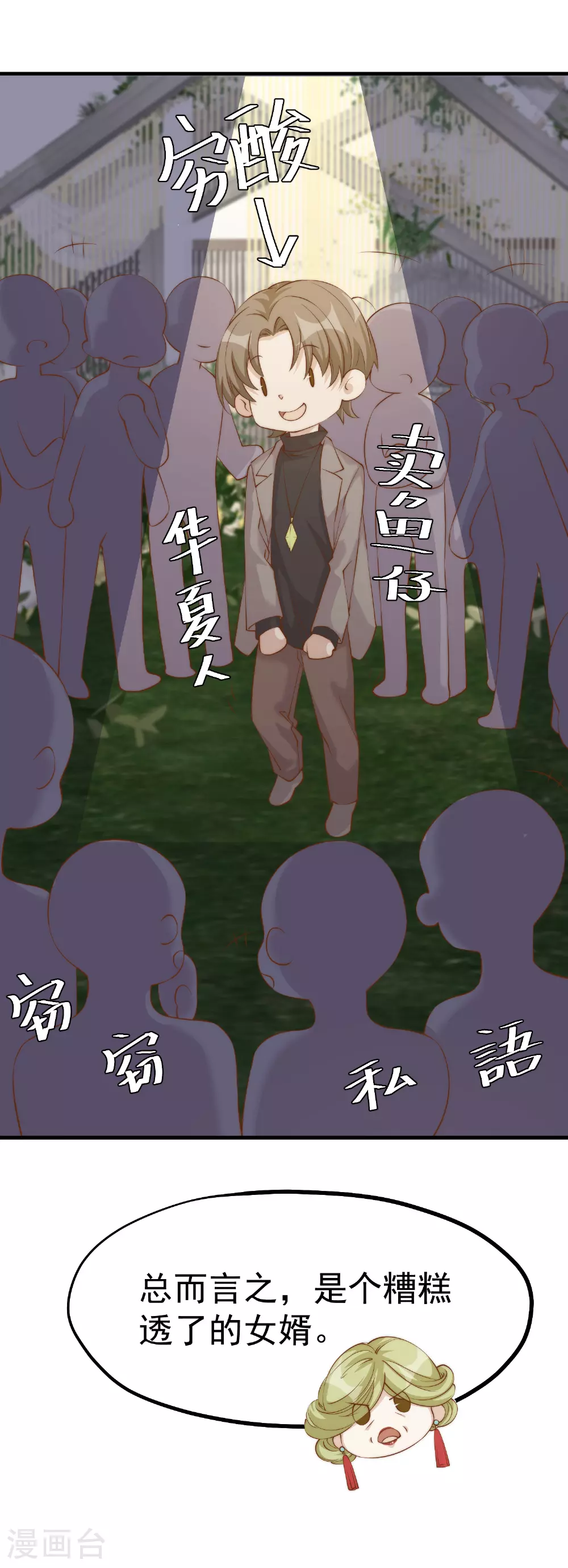 第313话 谁的订婚宴！？32