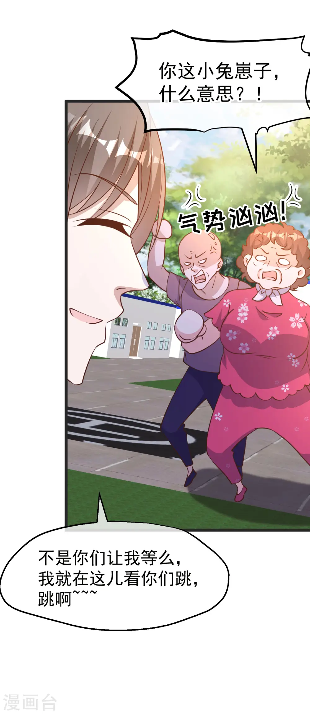 第194话 要用魔法对付魔法15