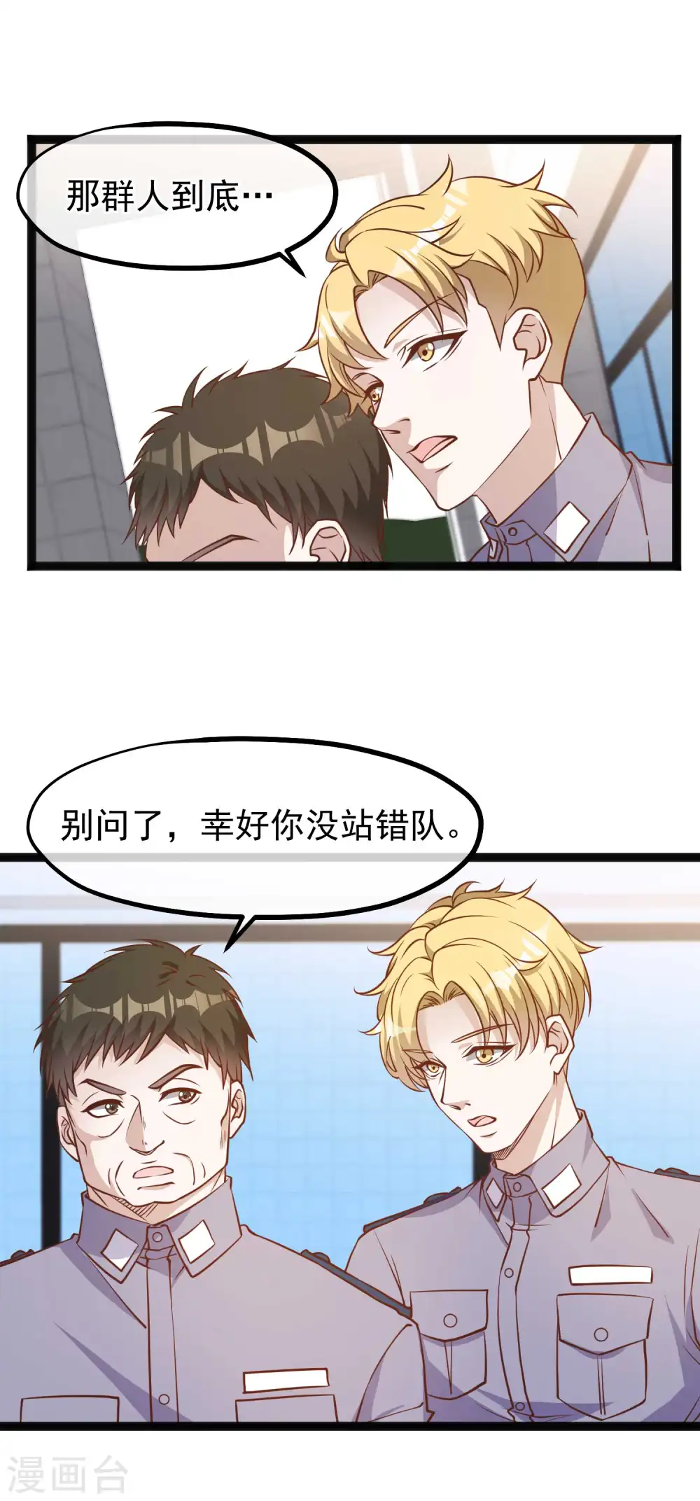 第117话 特殊服务12