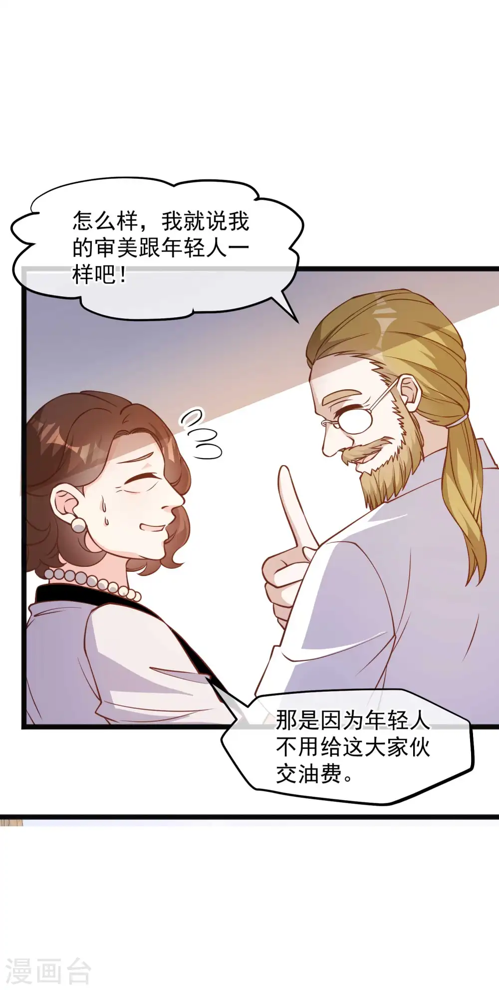 第146话 淘宝人马丁夫妇3