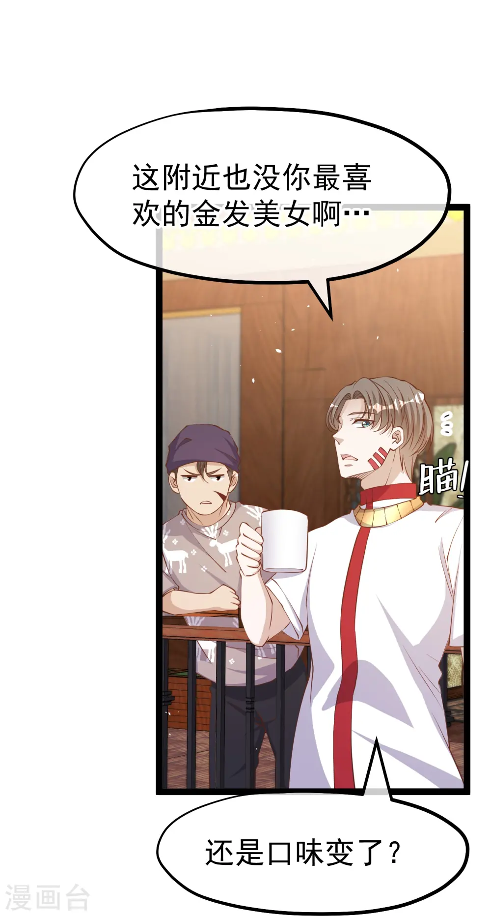 第262话 BCCN来找茬9