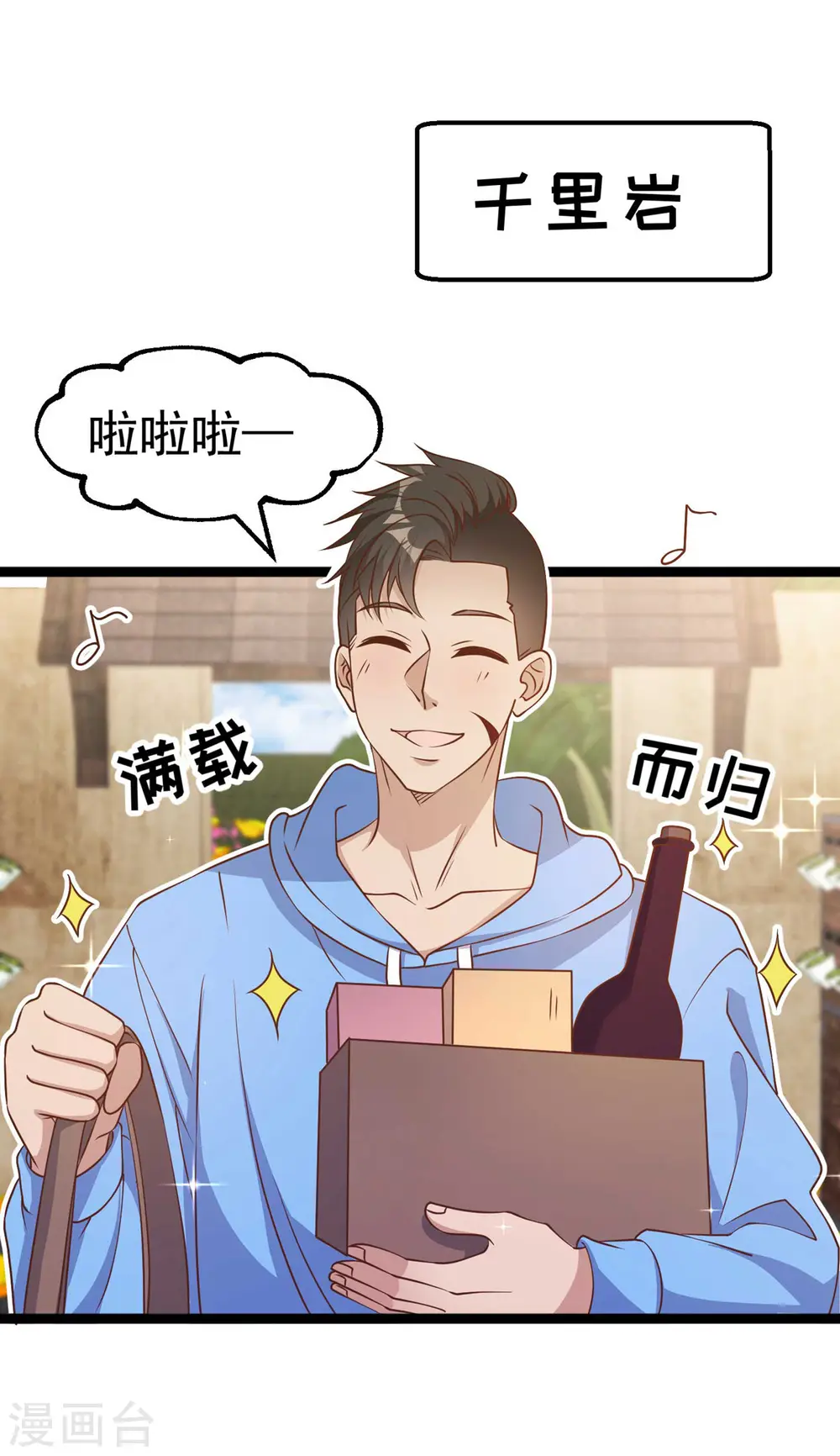 第211话 倒霉蛋伊万8