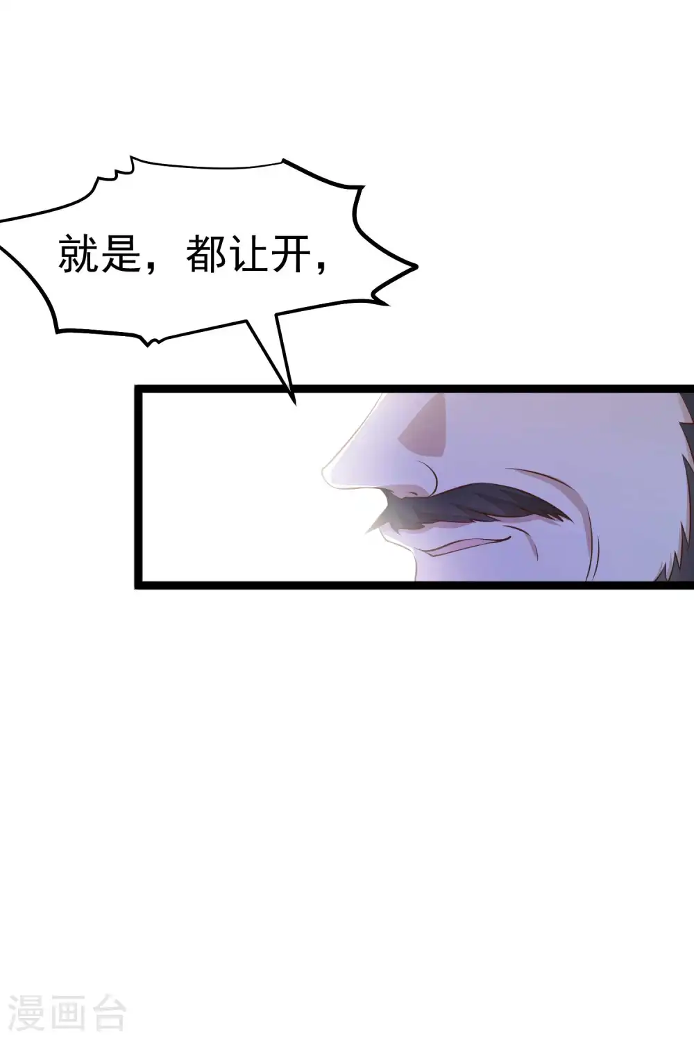 第231话 干大事的萧吉娜22