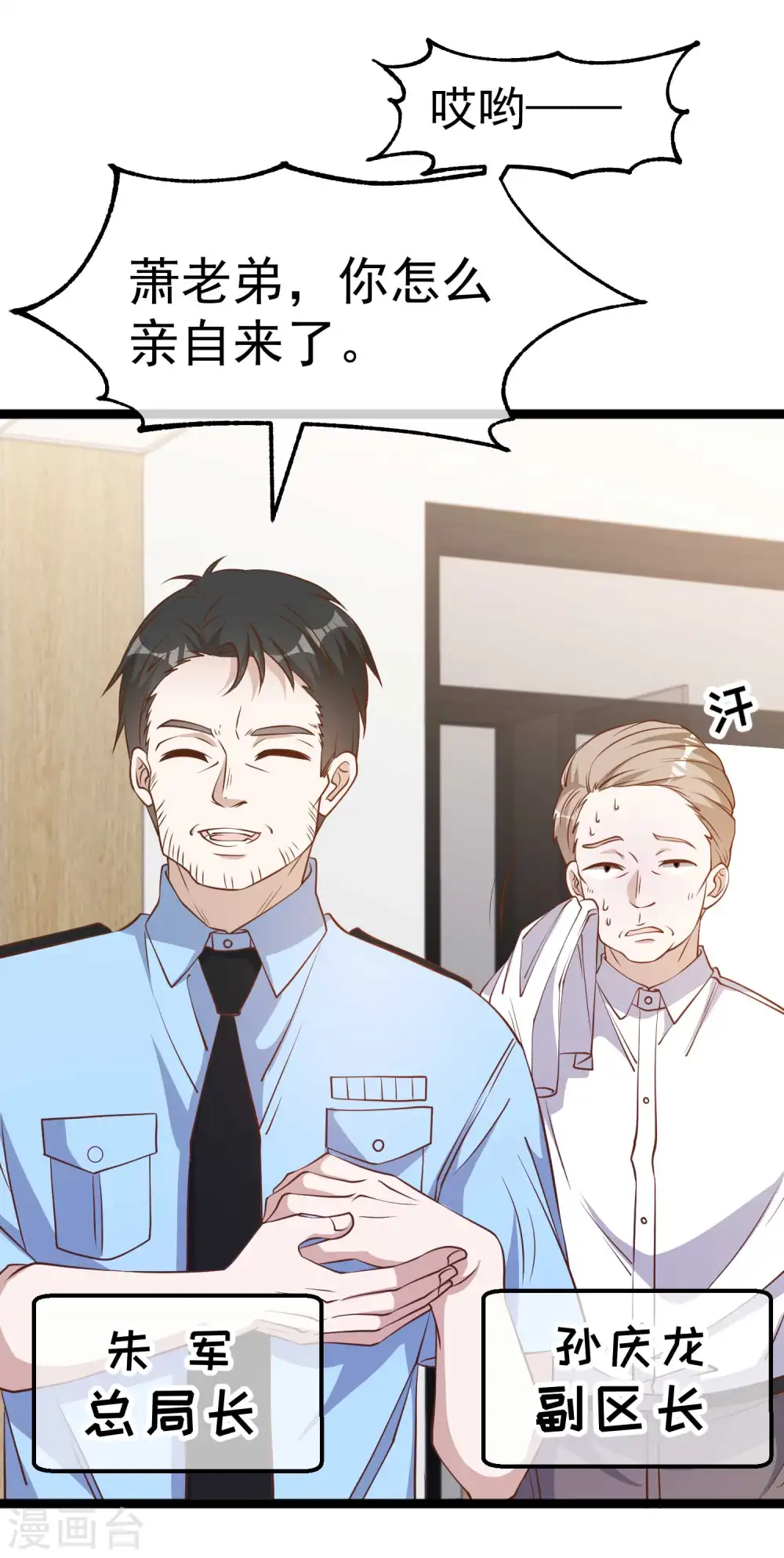 第213话 卑微老行长3