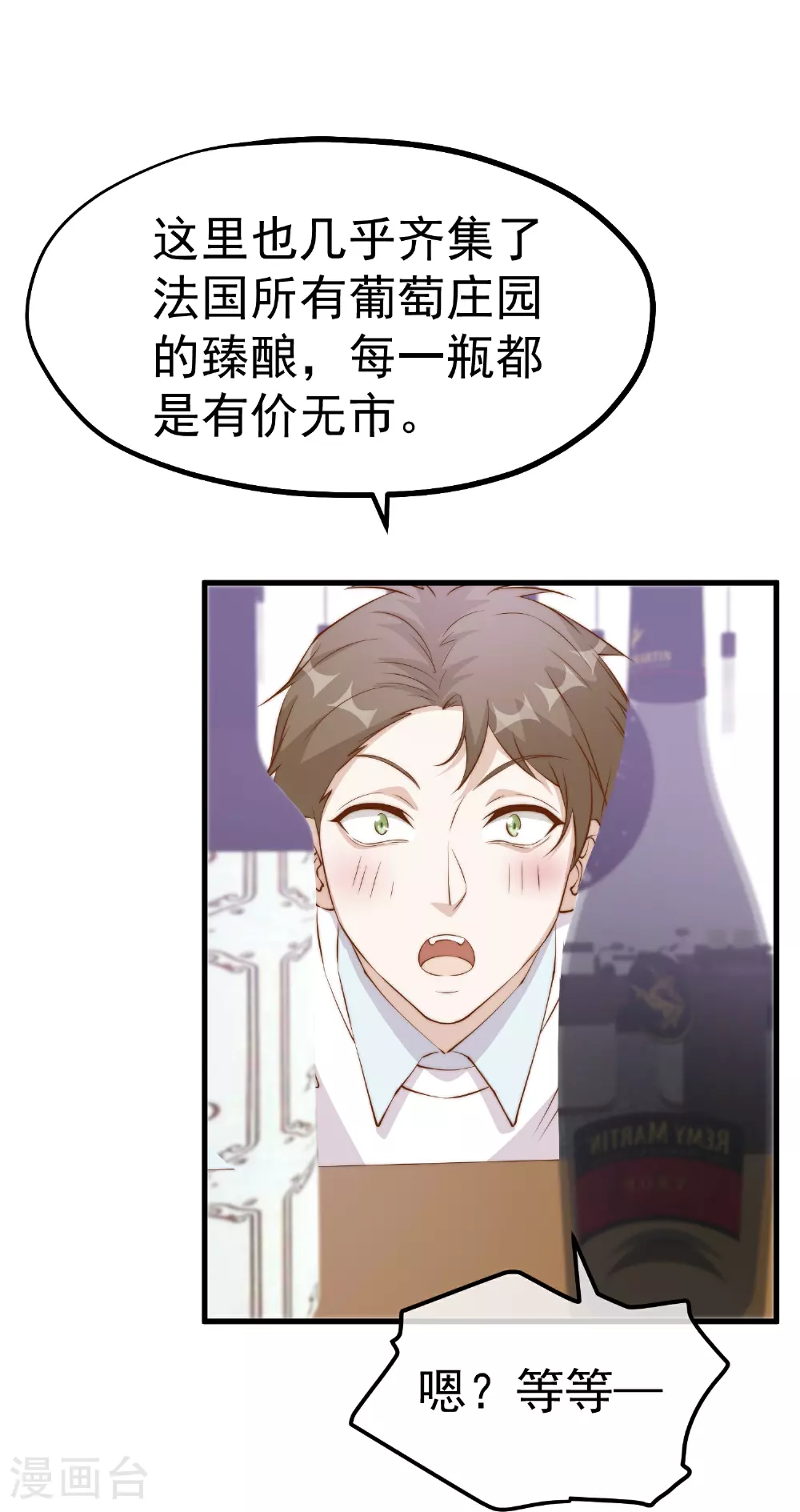 第310话 水疗馆的试探10