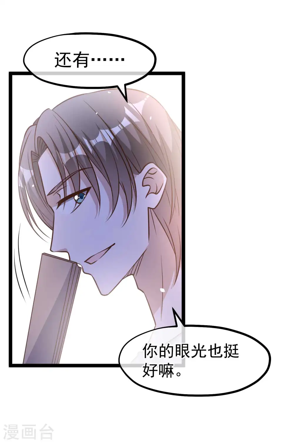 第177话 心地善良萧狮虎6