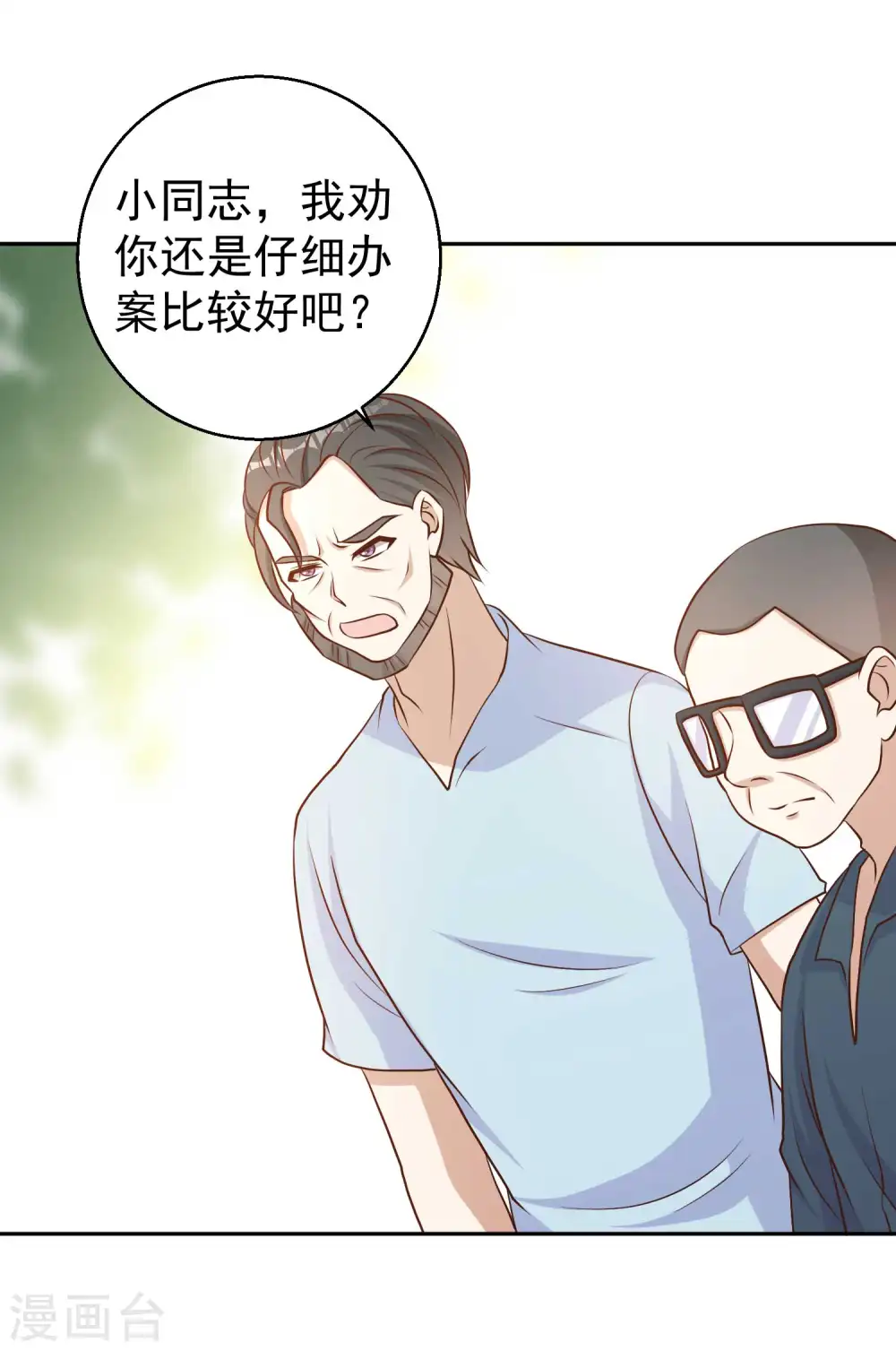 第19话 有好戏看了15