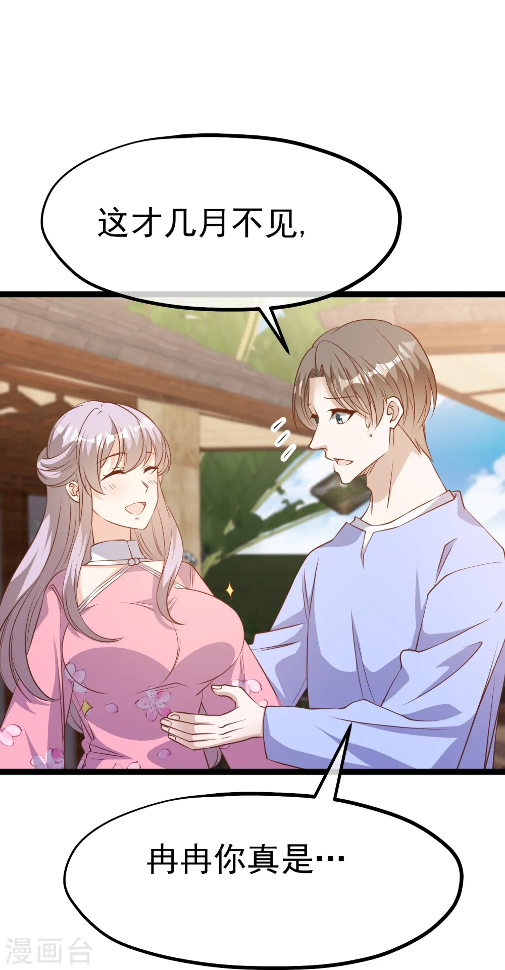 第245话 女“大”随娘16