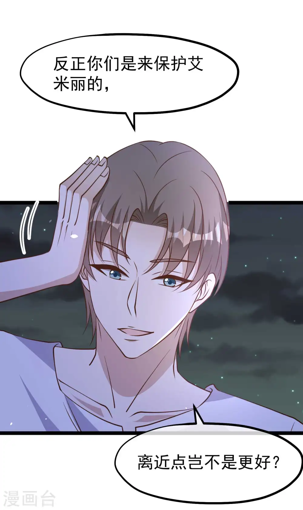 第178话 我的房子很大的，进来睡嘛22