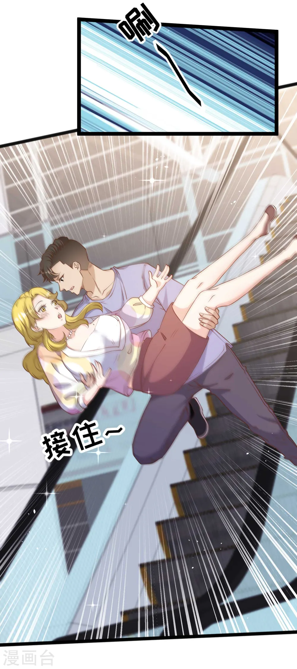 第206话 被安排得明明白白的…杨猛！12