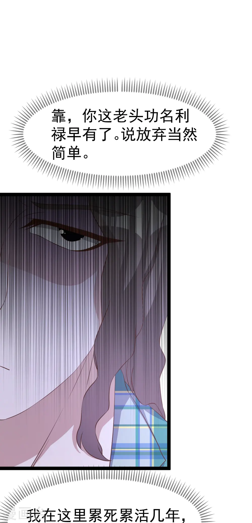 第262话 BCCN来找茬28