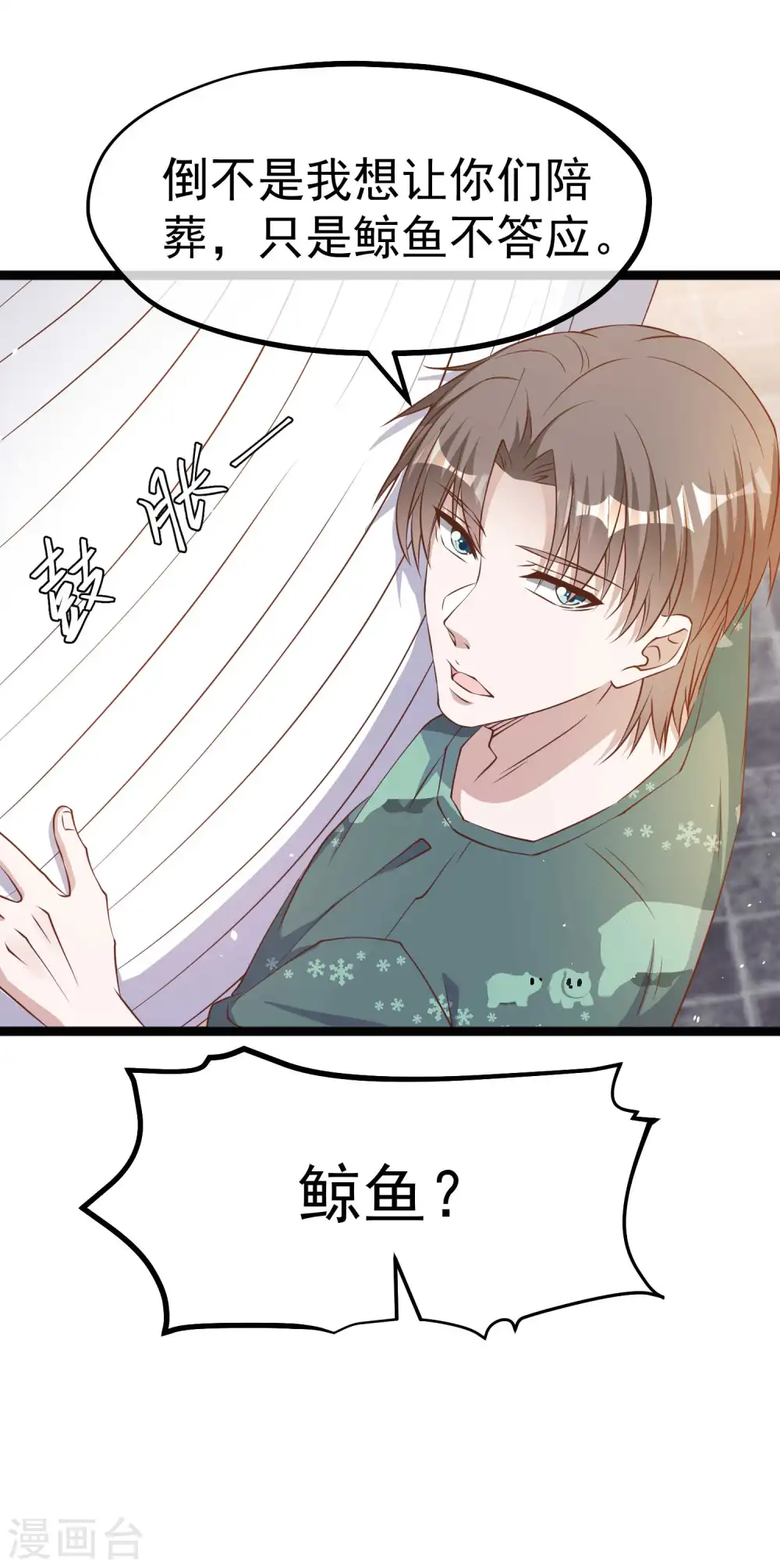 第234话 搬鲸鱼8