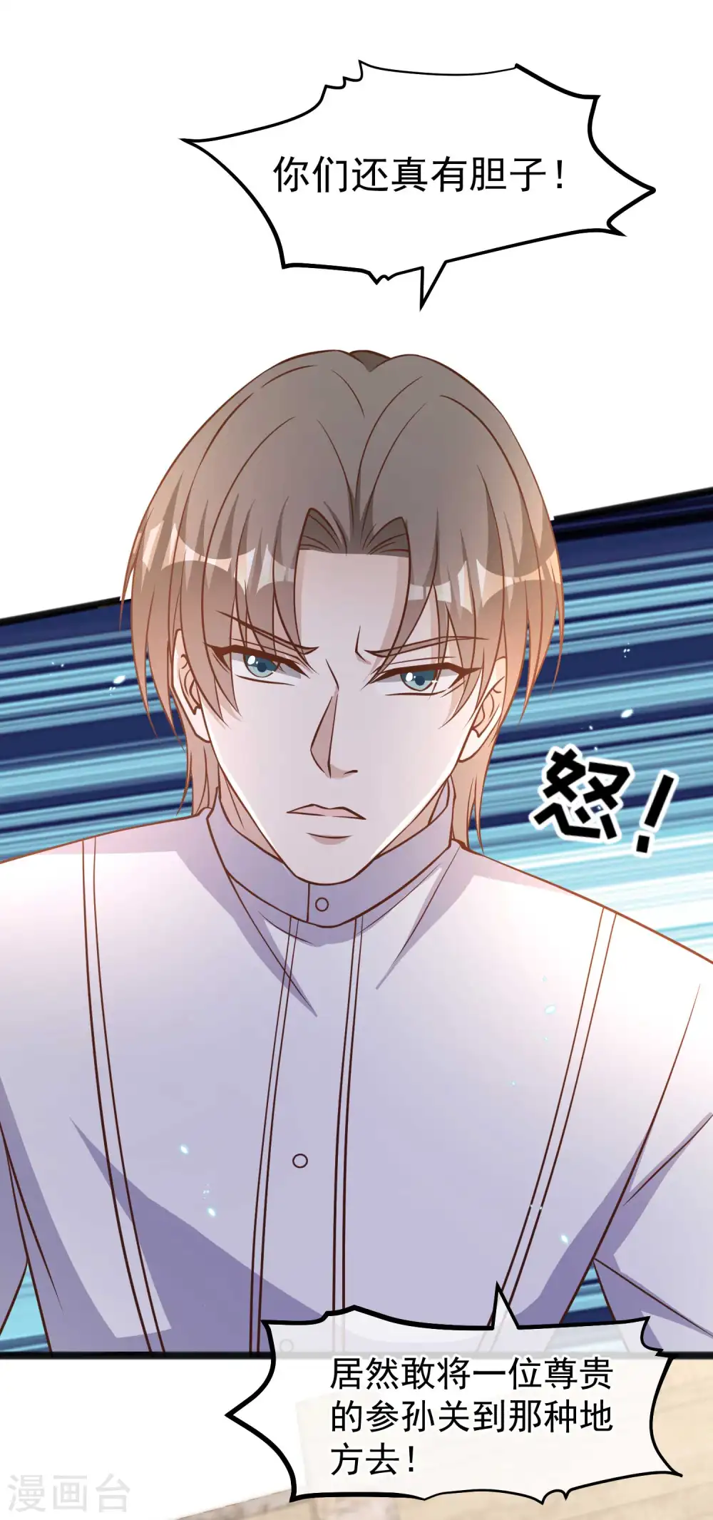第165话 神秘的东方暴龙23