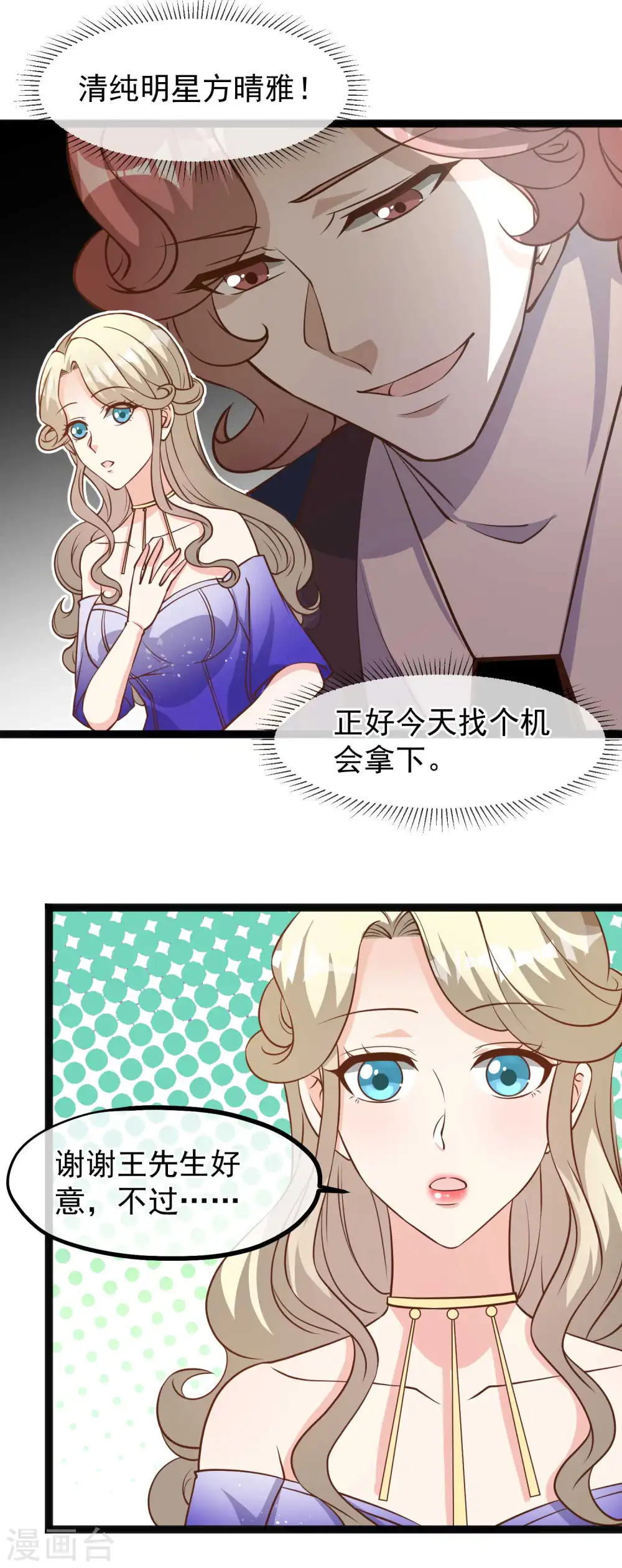 第124话 给你带个惊喜3