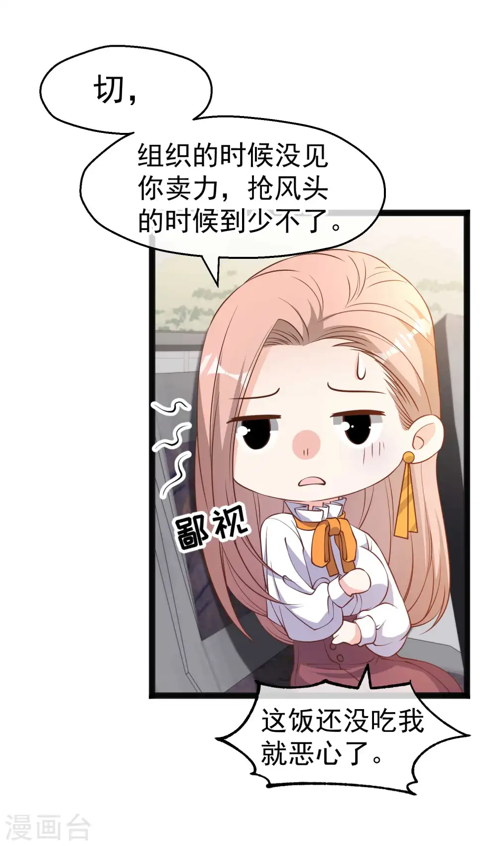 第218话 请客风波20