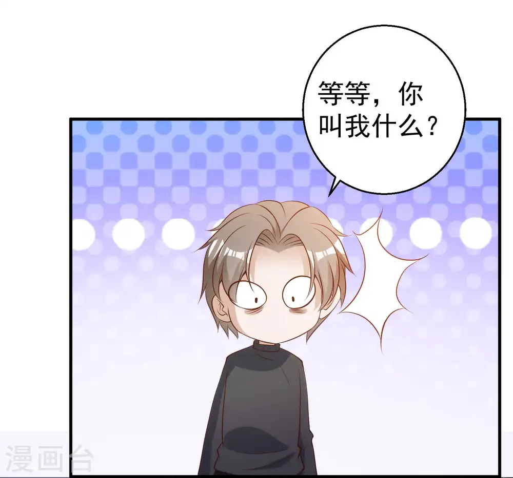 第61话 追寻真爱的冯建亭15