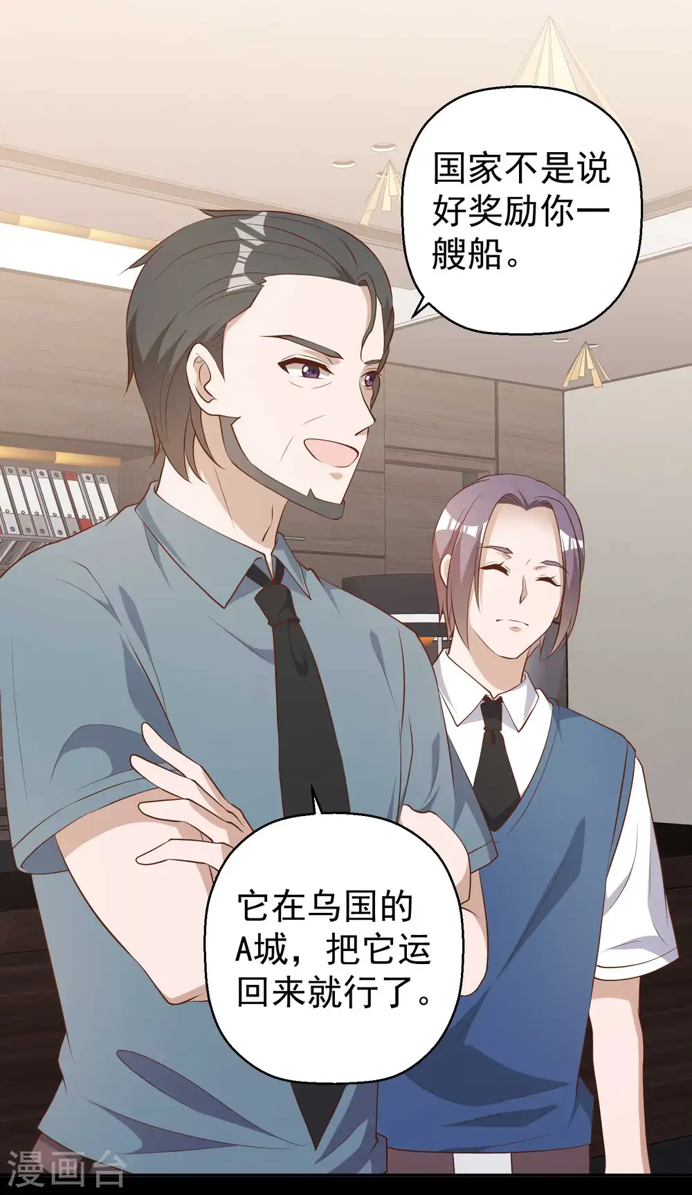 第41话 初到乌国6
