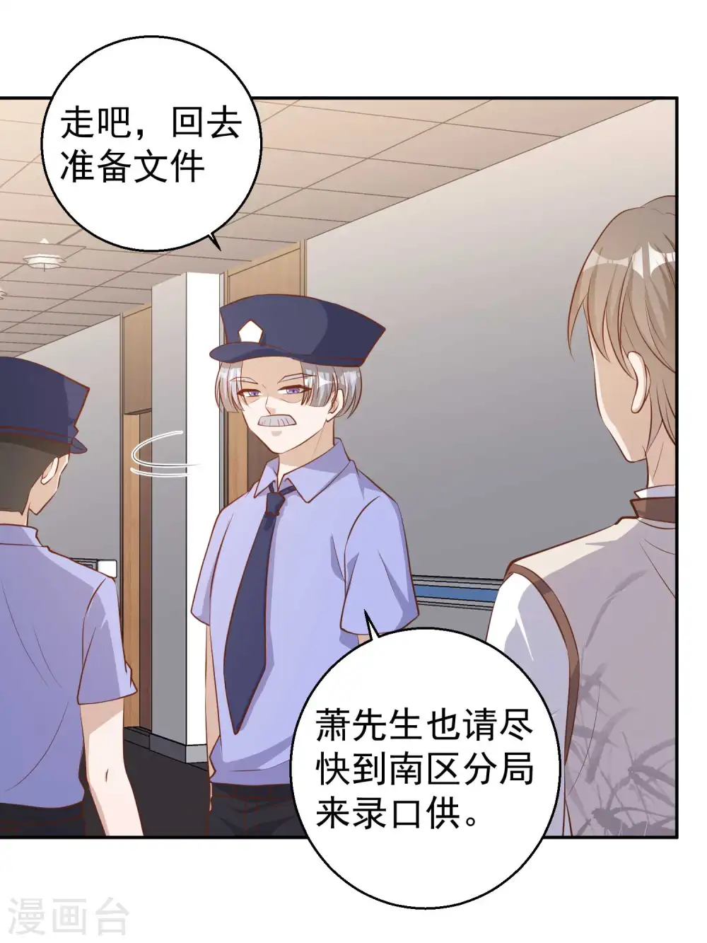 第74话 穷卖鱼的25