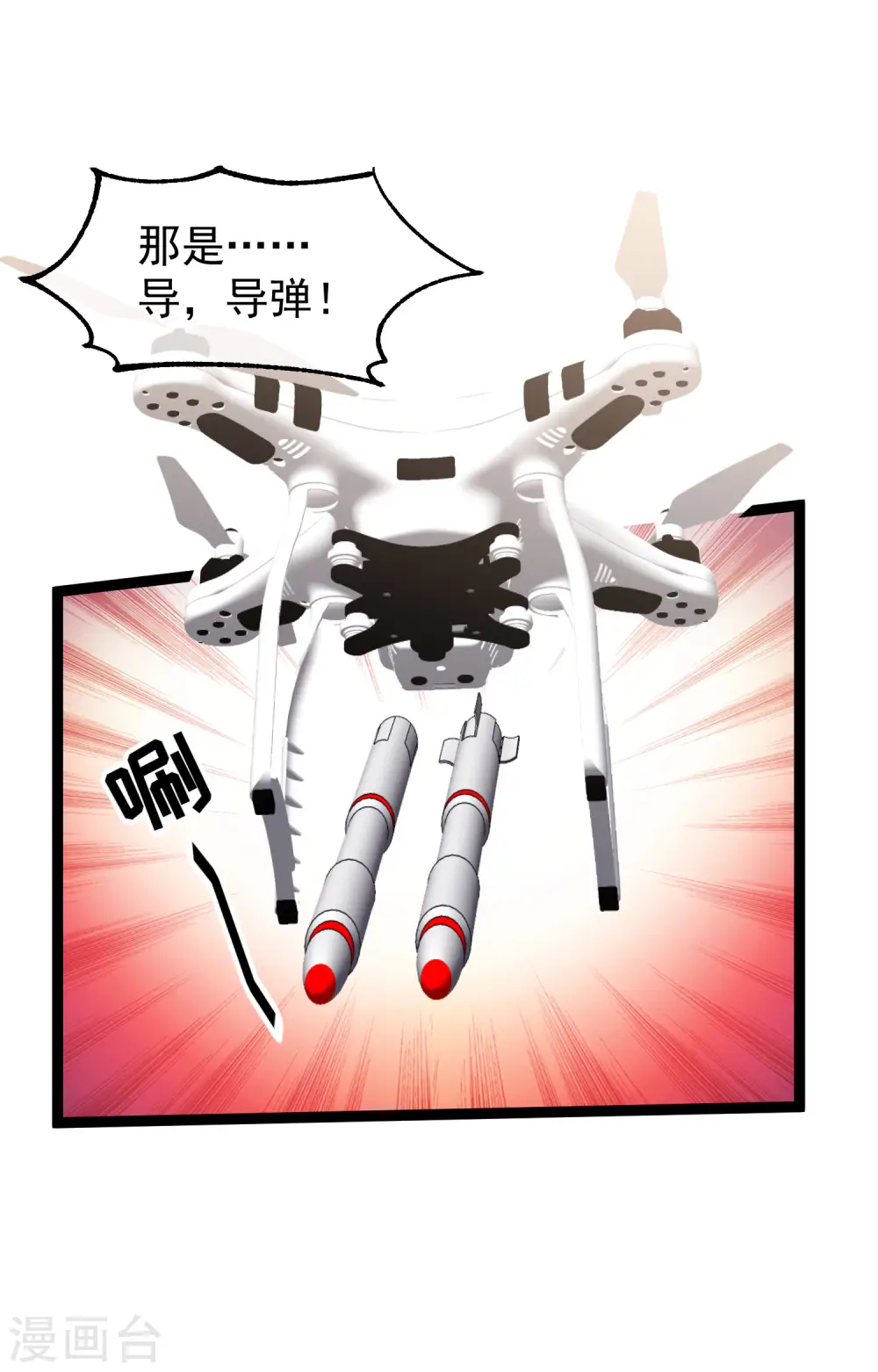 第168话 王牌飞行员11