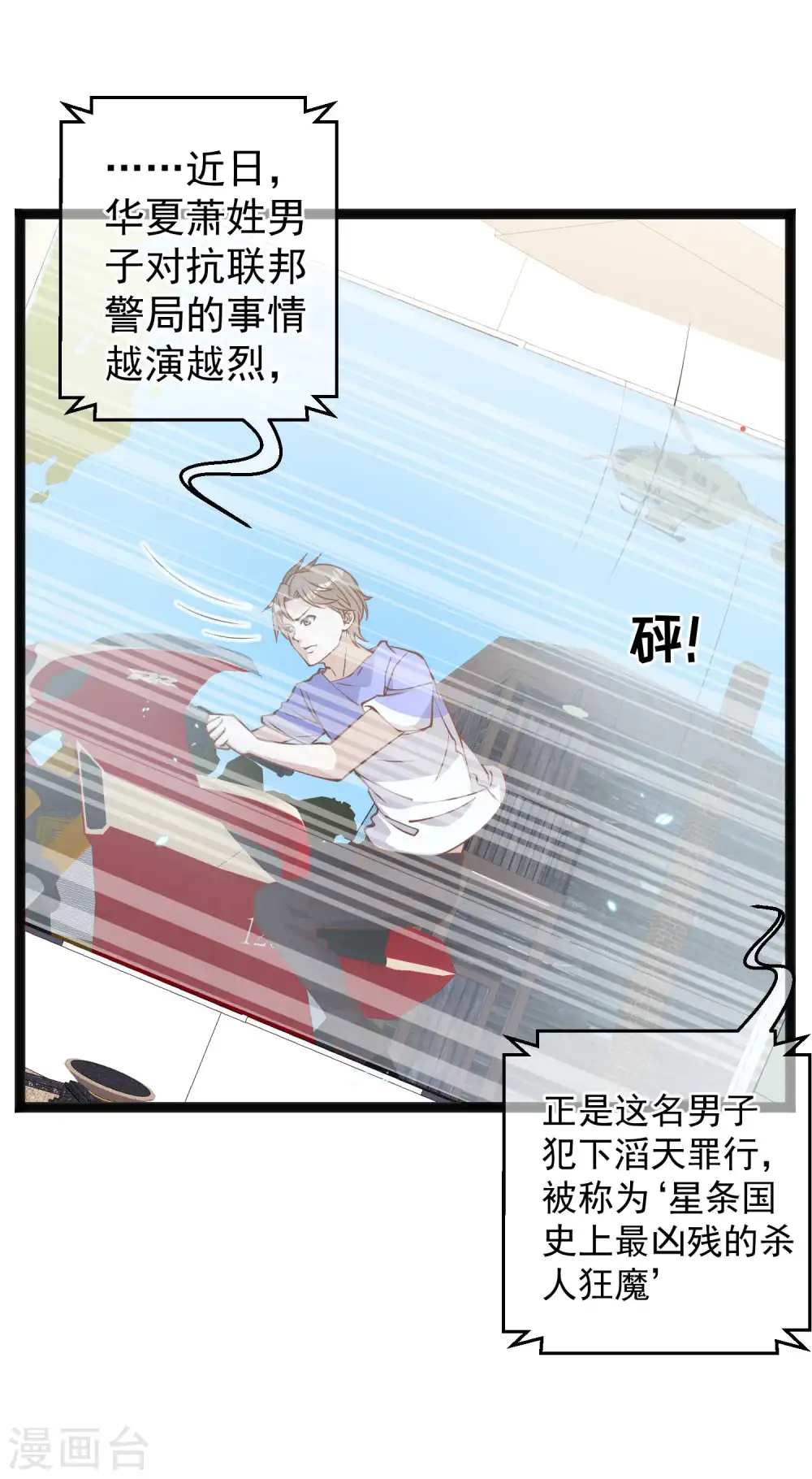 第165话 神秘的东方暴龙5