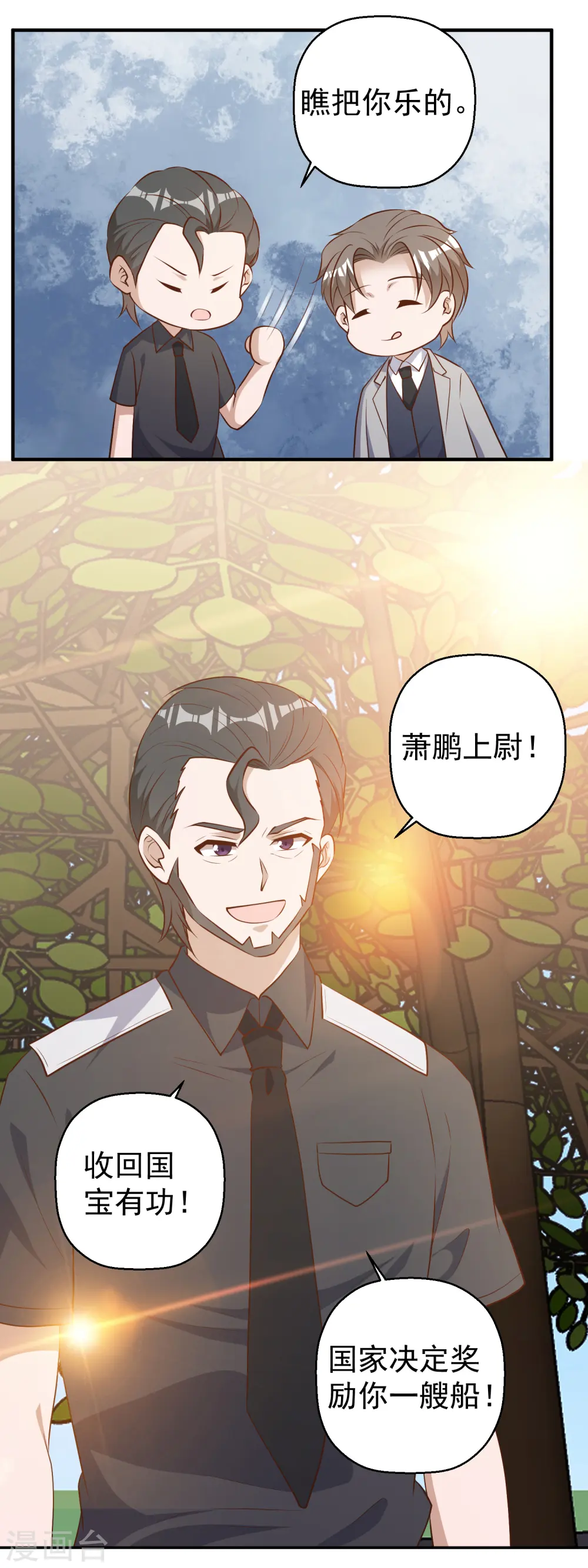 第40话 是个狠人16