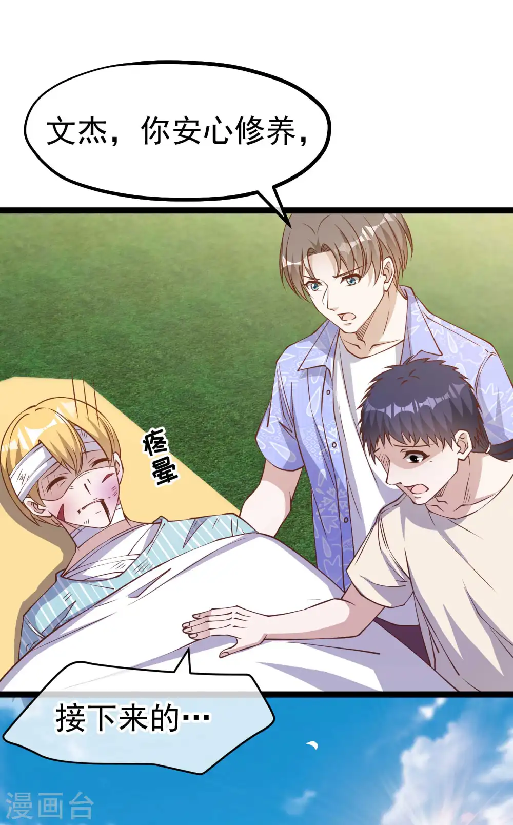 第208话 萧爸爸的黑卡5