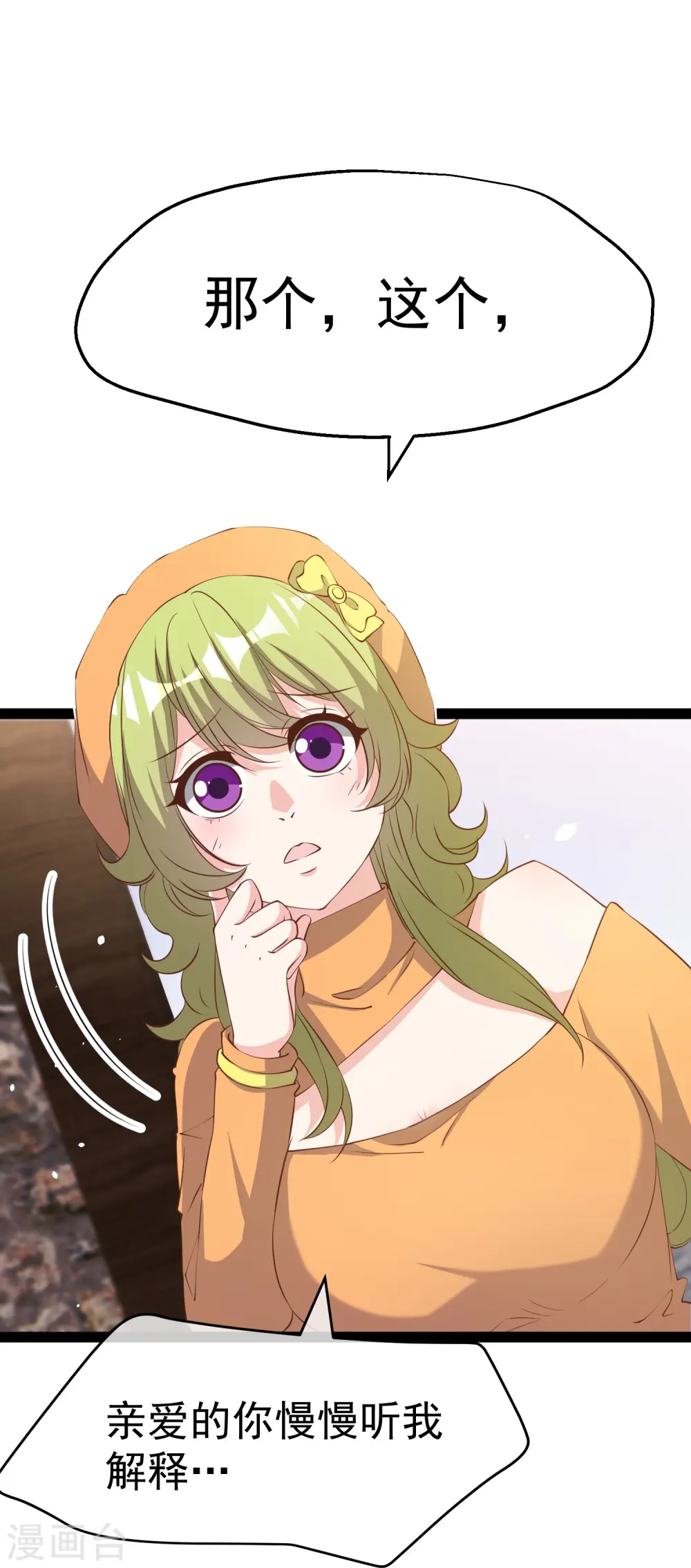 第270话 艾米莉是别人老婆？28