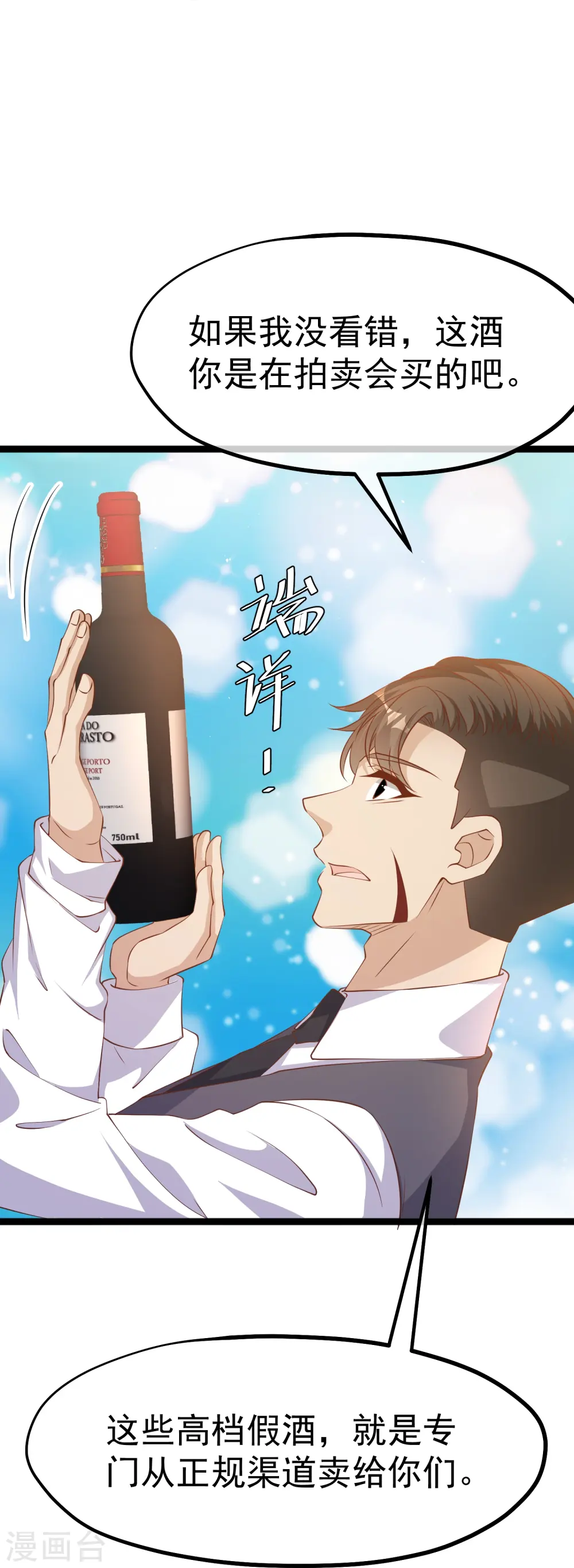 第251话 艾米丽出事！5