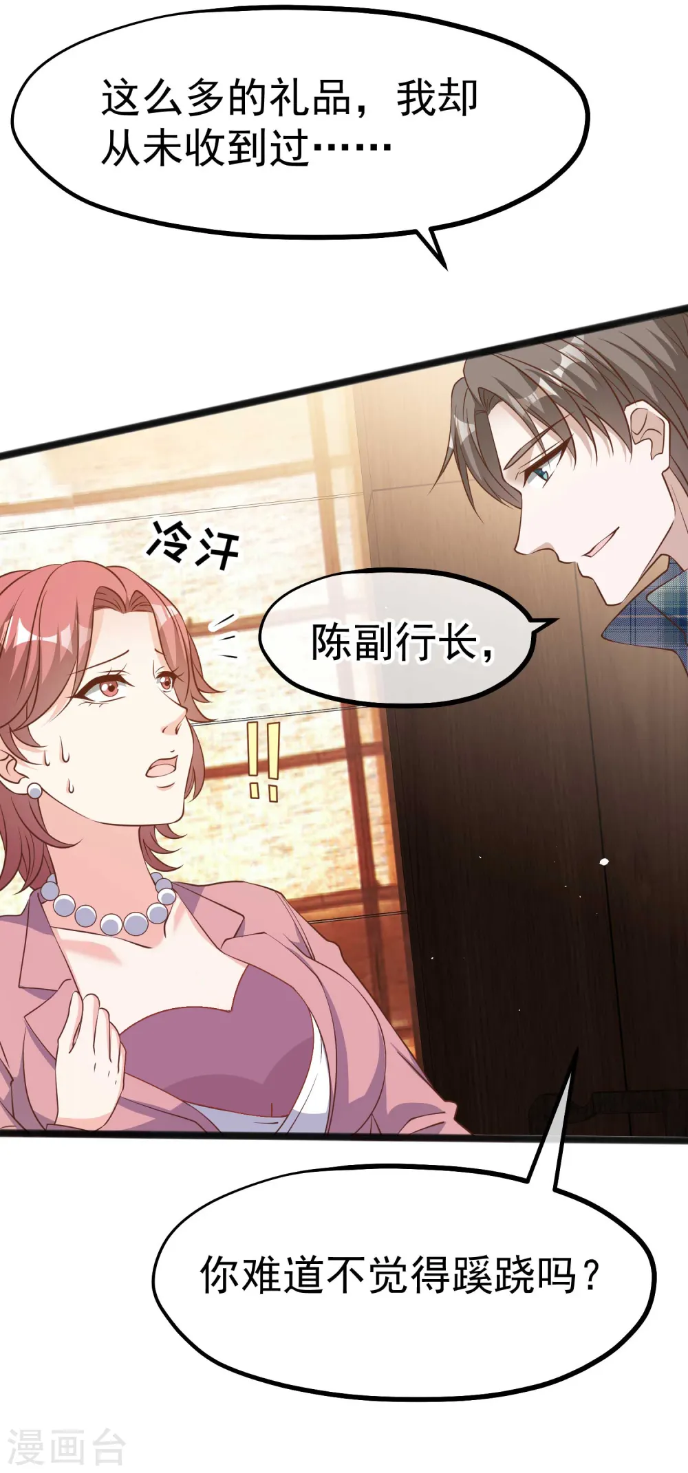 第215话 还有这种好事？21