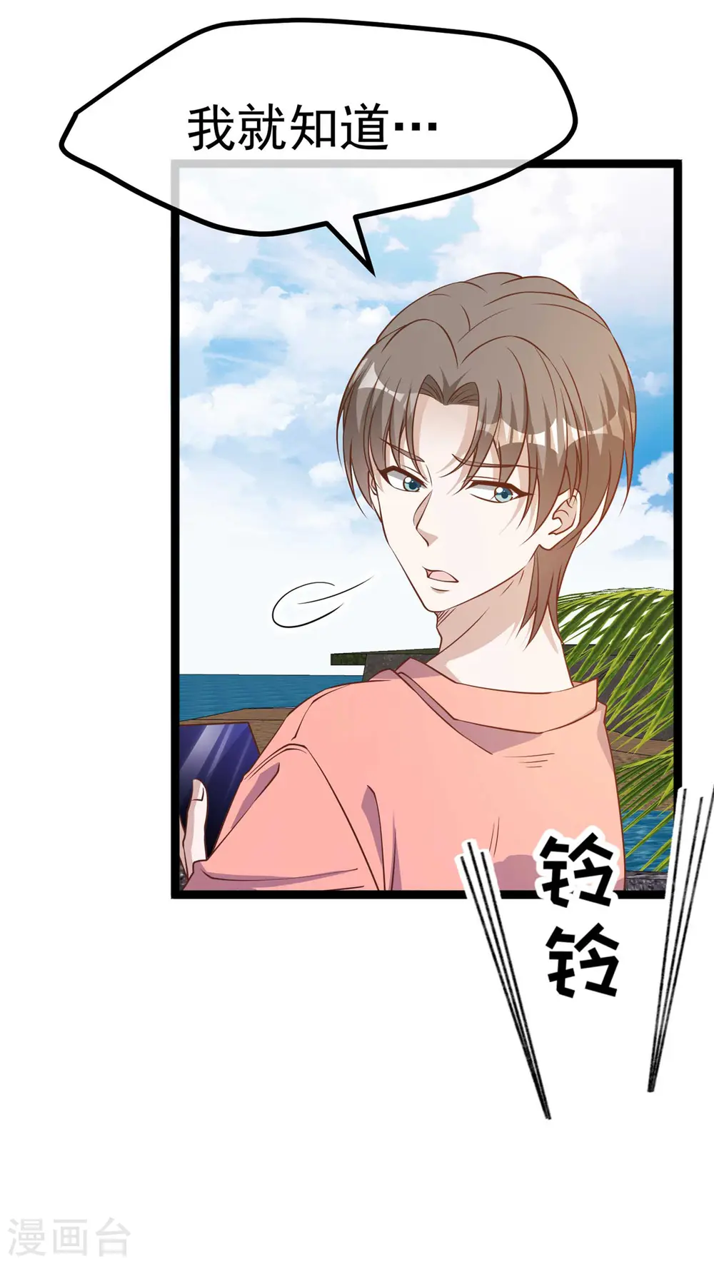 第211话 倒霉蛋伊万20