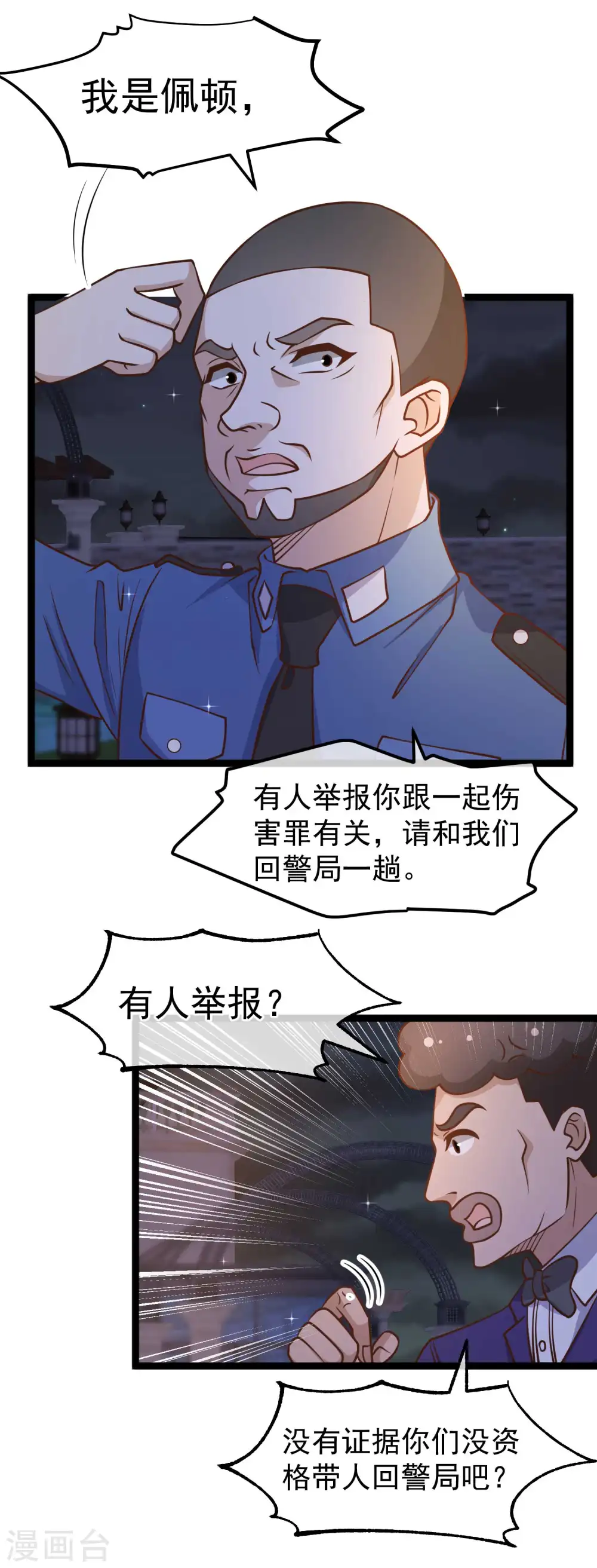 第182话 我们是讲道理的人12