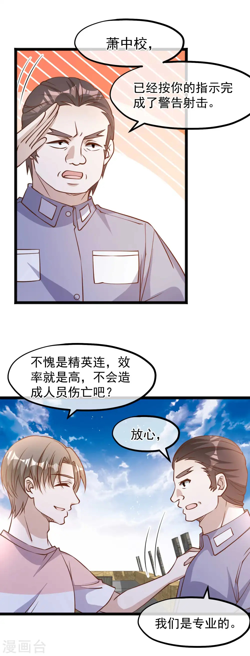 第169话 实弹炮击！27