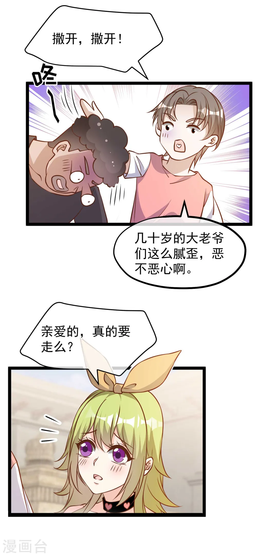 第185话 去纽约，玩大的2