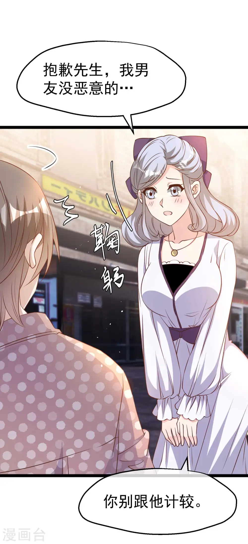 第226话 阔绰小黄毛7