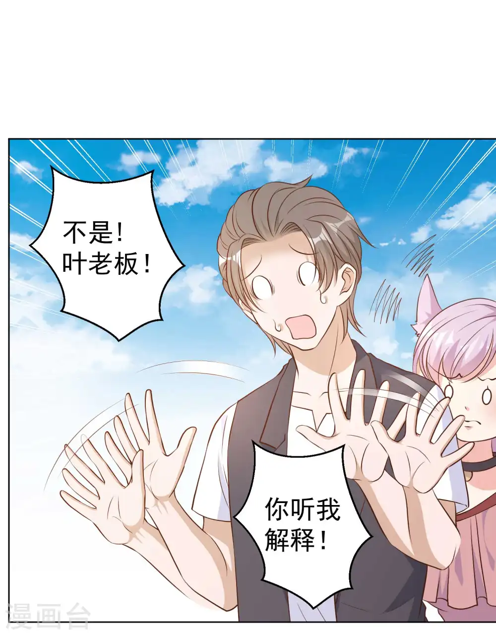 第7话 合作诚意17