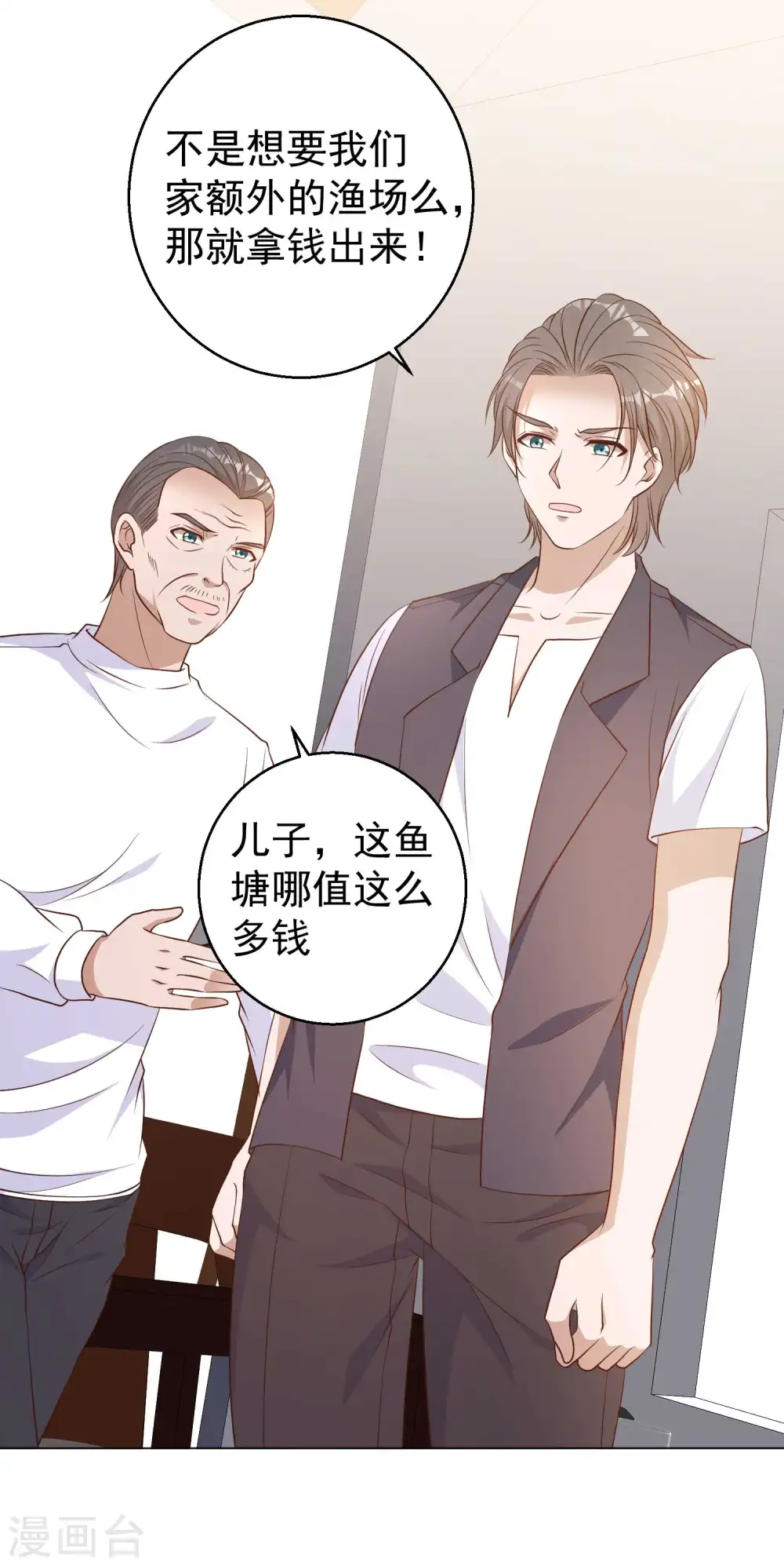第10话 周瑜打黄盖3