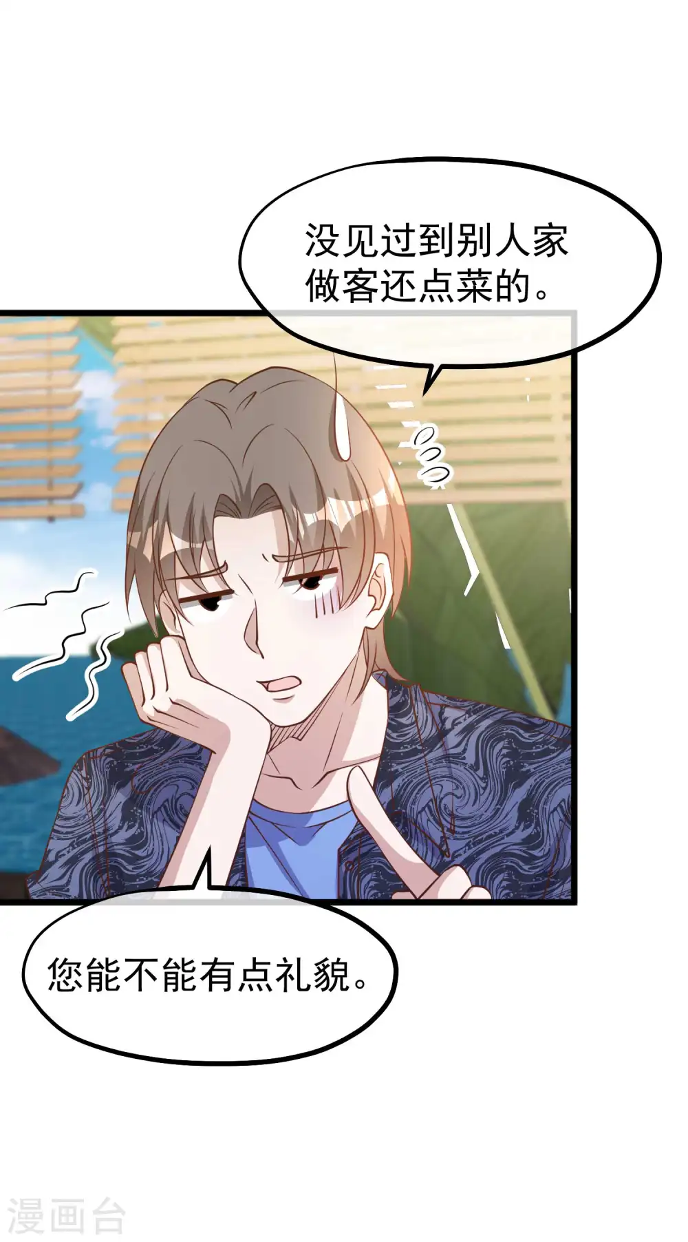 第195话 保护皮x丘的动保组织2