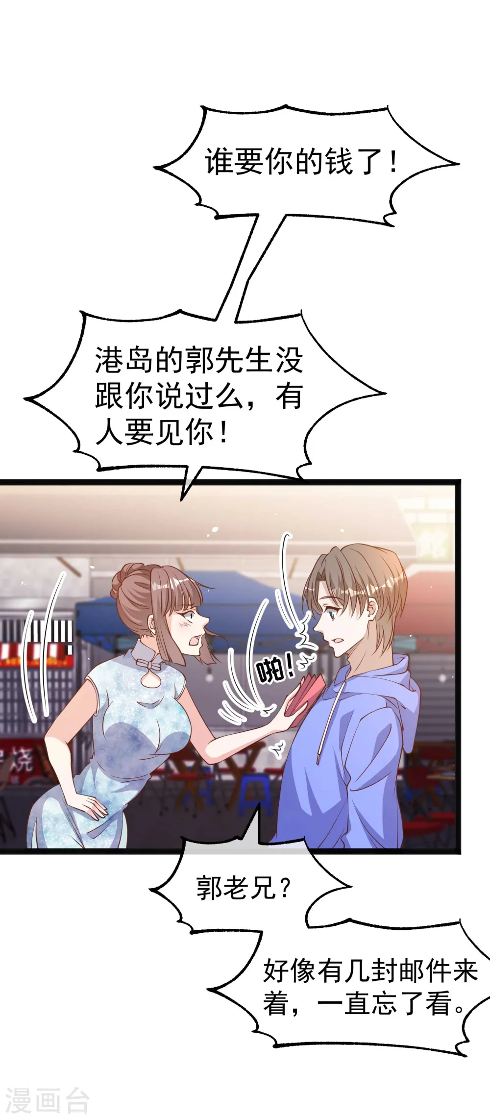 第223话 东国匠心7