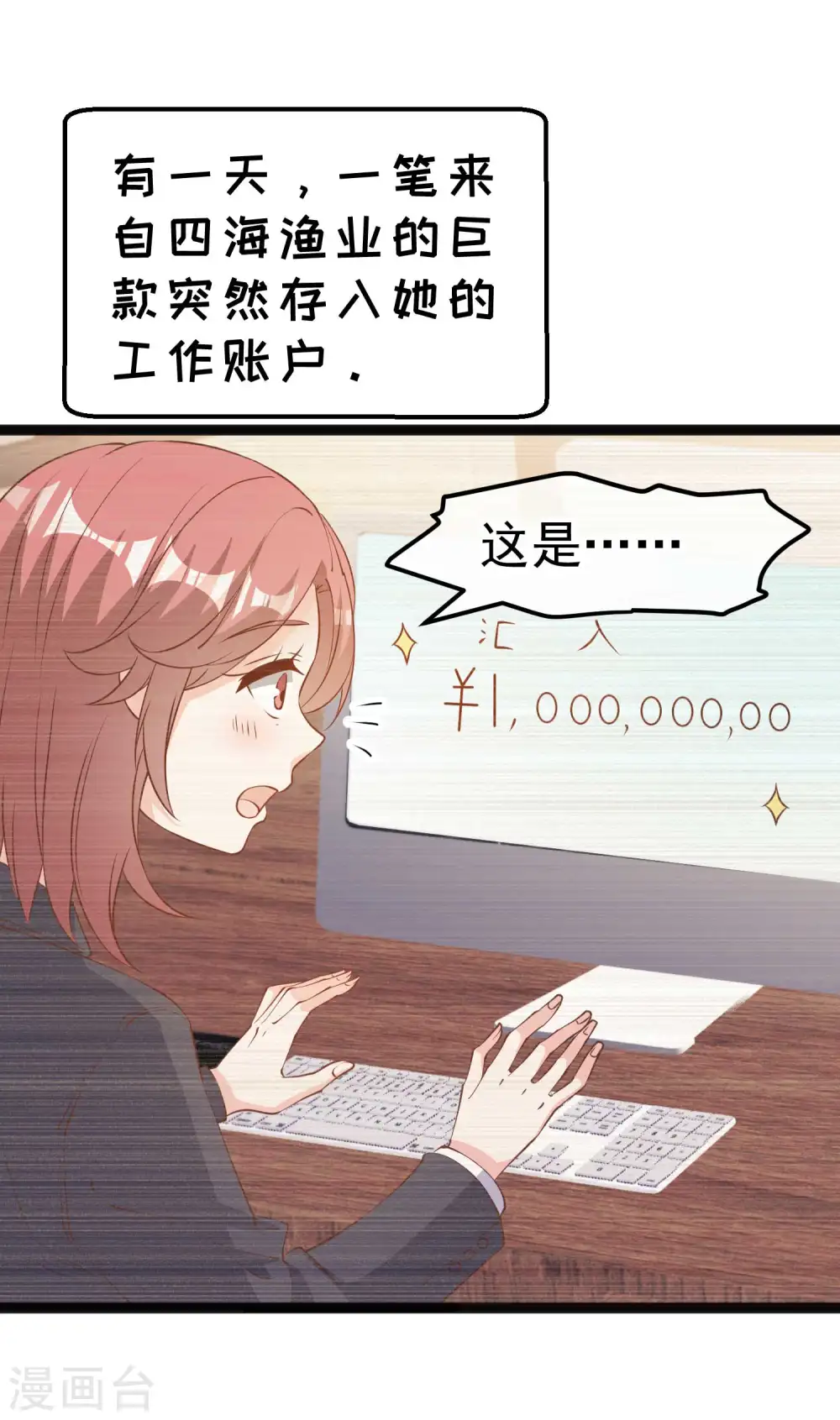 第214话 一拍即合18