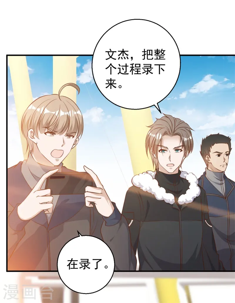 第30话 不是不报12