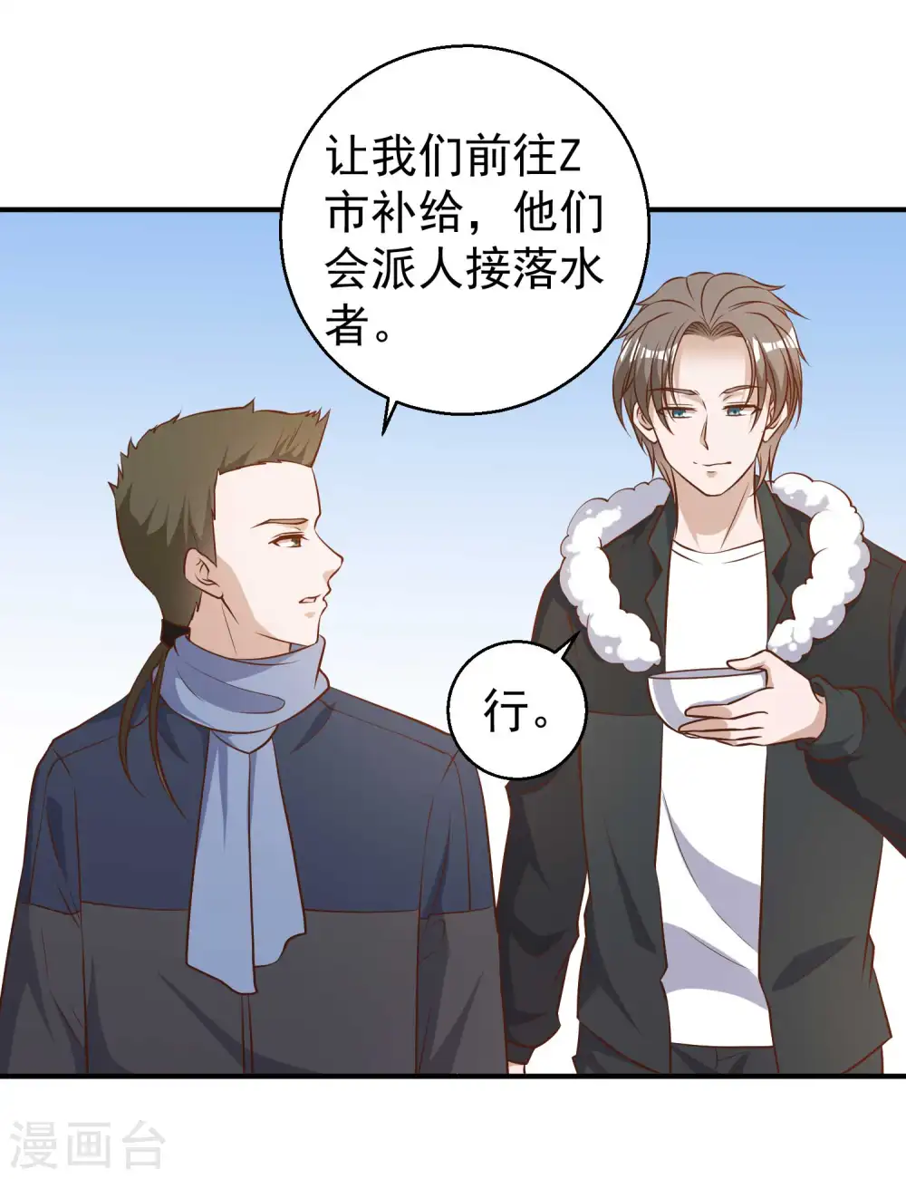 第31话 海上王牌16