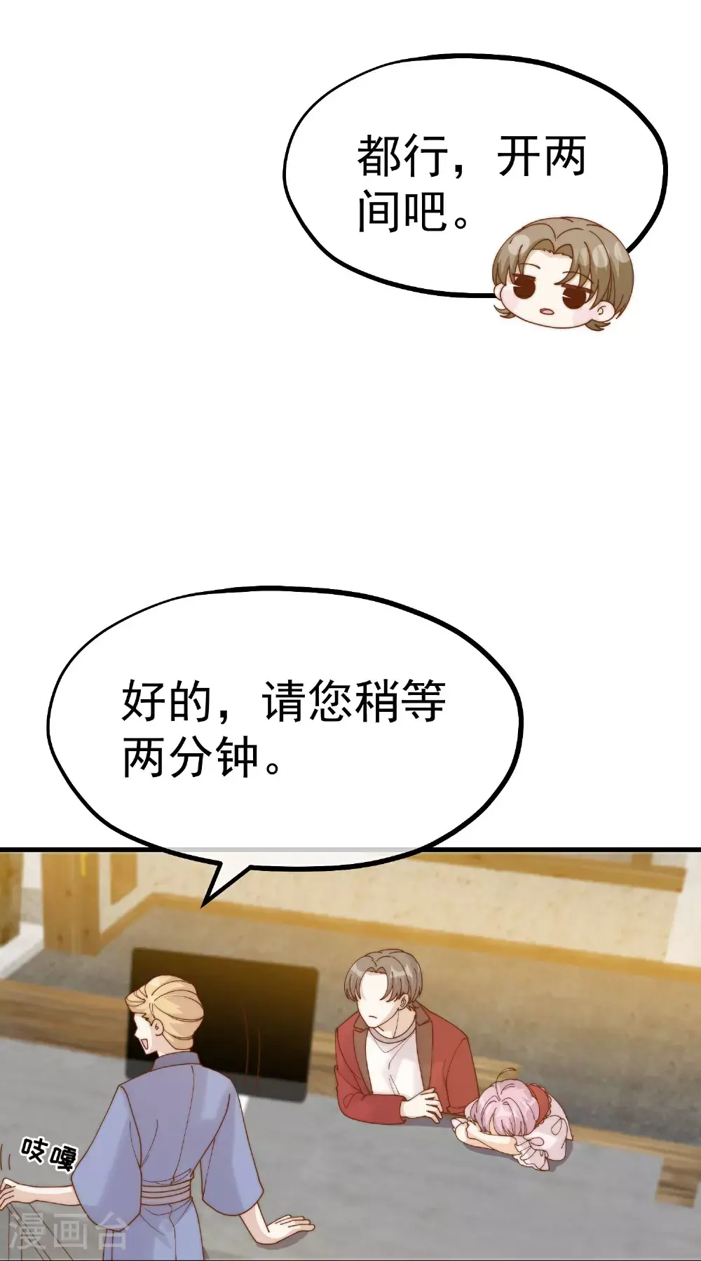 第319话 肥羊来了29