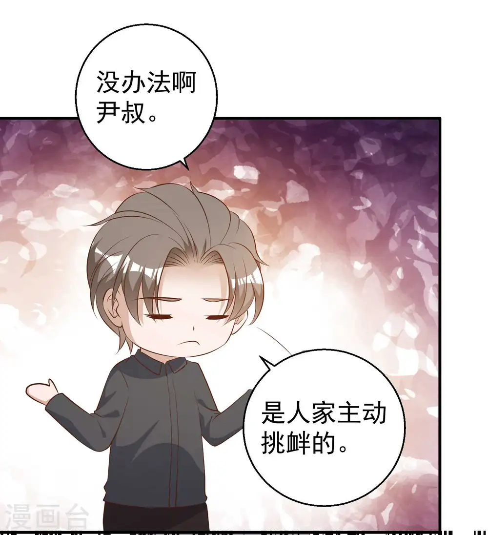 第49话 彪悍宠物27