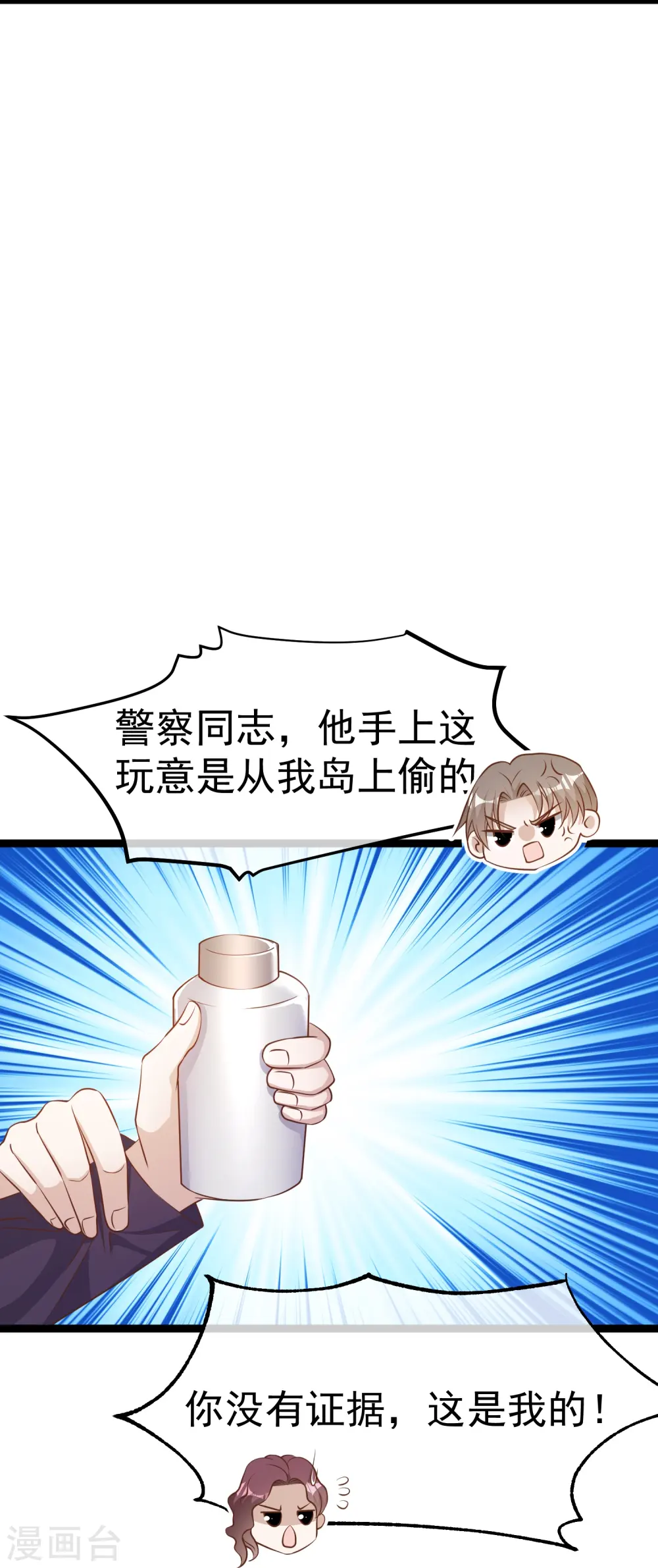 第248话 你惹他干嘛？！17