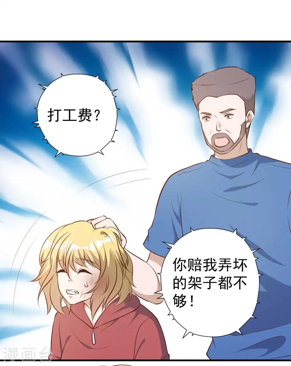 第41话 初到乌国26