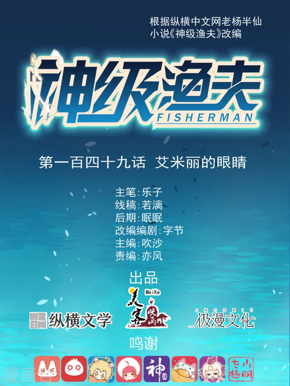 第149话 艾米丽的眼睛0