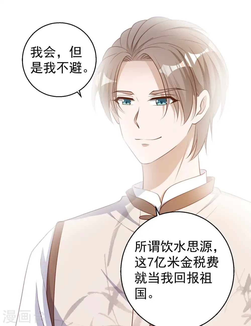 第73话 杨猛出事7